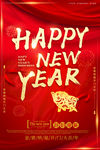 新年快乐