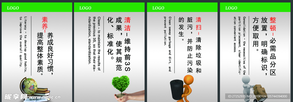 环境保护