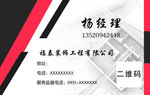 几何名片