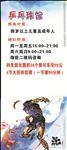 乒乓球展架