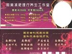 减肥养生卡