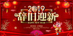 2019年会
