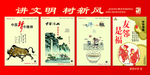 讲文明树新风