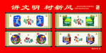 讲文明树新风