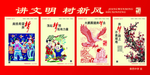 讲文明树新风