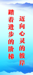 迈向心灵的彼岸