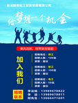 给梦想一个机会