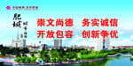 肥城精神