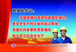 班组长共识
