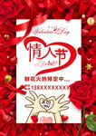 情人节