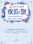欢迎您