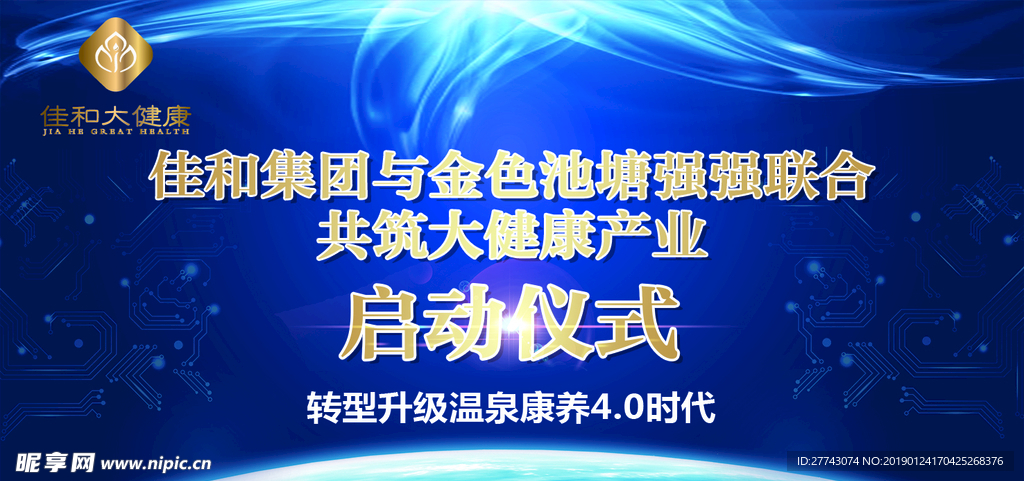 启动仪式