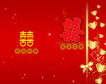 结婚请柬