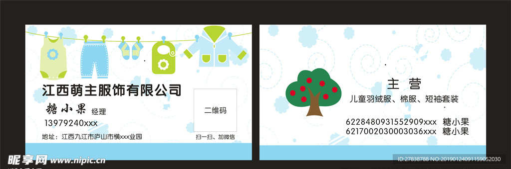 童装 卡通 卡片 幼儿