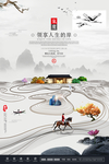 房地产招商开盘盛典销售促销海报
