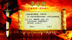 业绩军令状