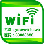 WIFI玻璃贴