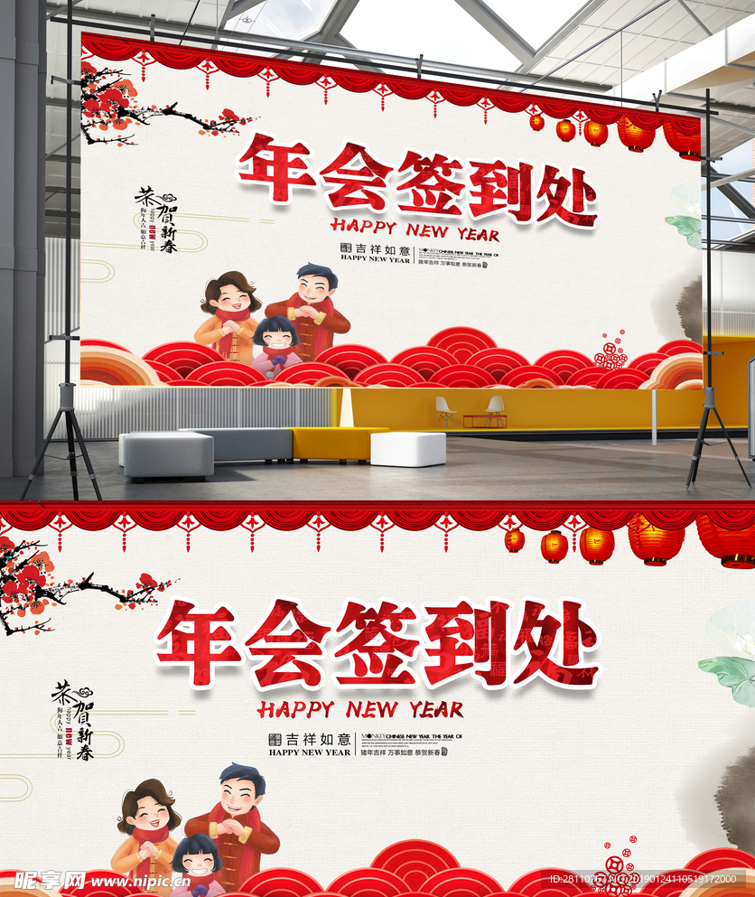 签到处