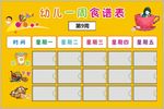 幼儿一周食谱表