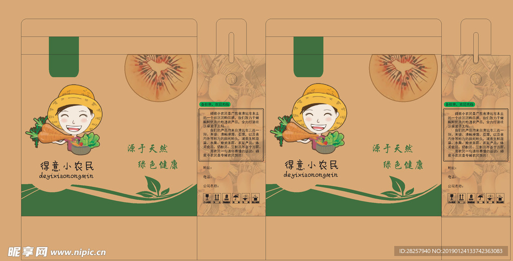 包装箱