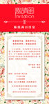 宴会邀请函