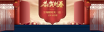 中国风红色大气过年不打烊