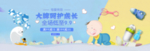 大牌呵护成长用品