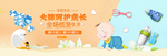 大牌呵护成长用品