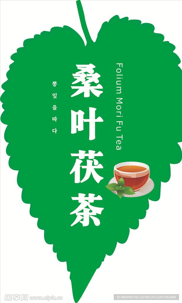 茶