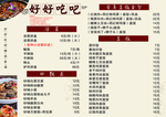 菜单