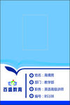胸牌