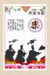六艺之乐