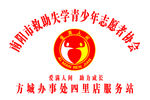 南阳爱满人间救助青少年协会