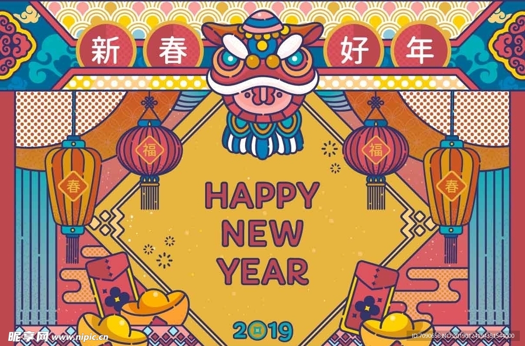 新年年会背景