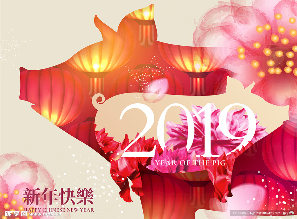 2019新年