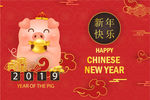 新年快乐