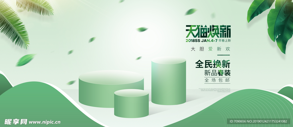立体风格banner背景