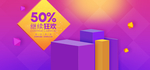 立体风格banner背景