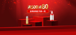 立体风格banner背景