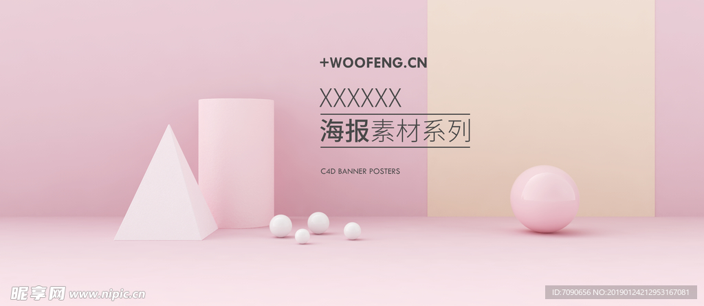 立体风格banner背景