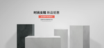立体风格banner背景