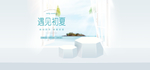 立体风格banner背景
