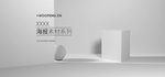 立体风格banner背景