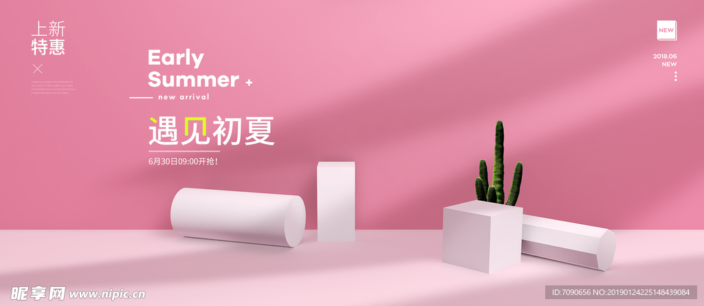 立体风格banner背景