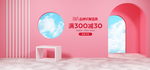 立体风格banner背景