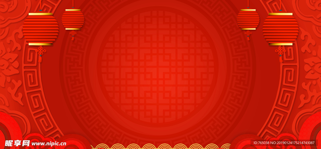 新年