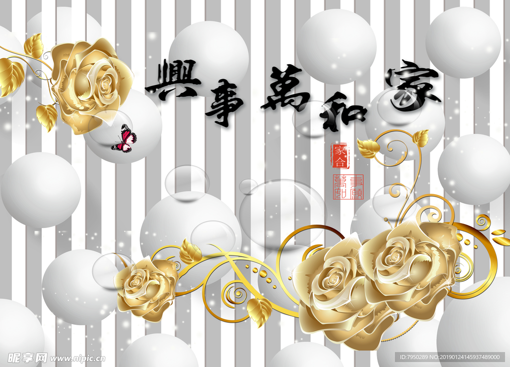3D背景墙