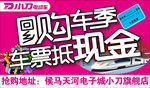 小刀购车季