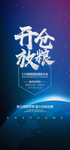 315开仓放粮