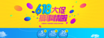 天猫618店铺促销活动海报